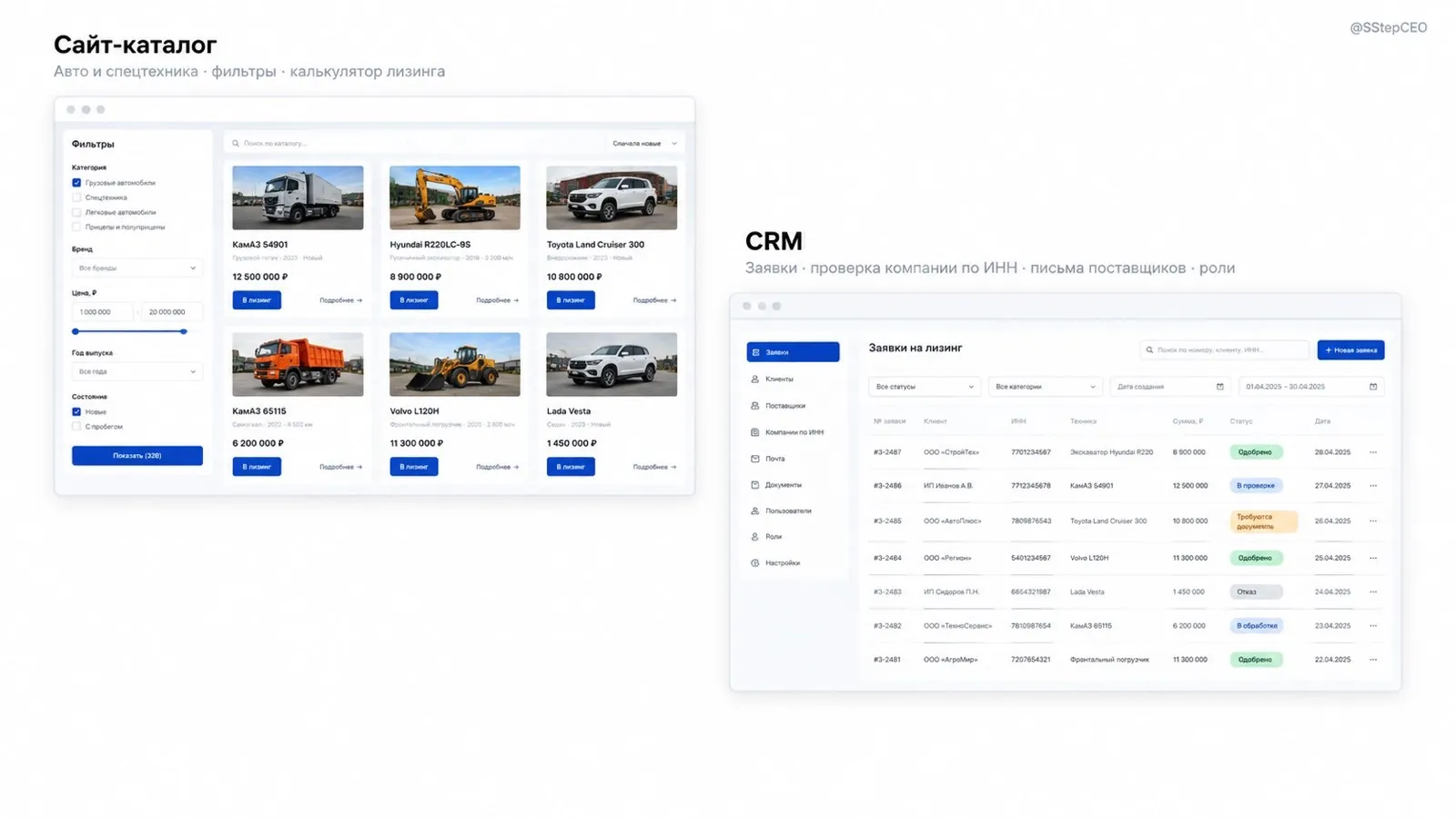 CRM и каталог для лизинговой платформы